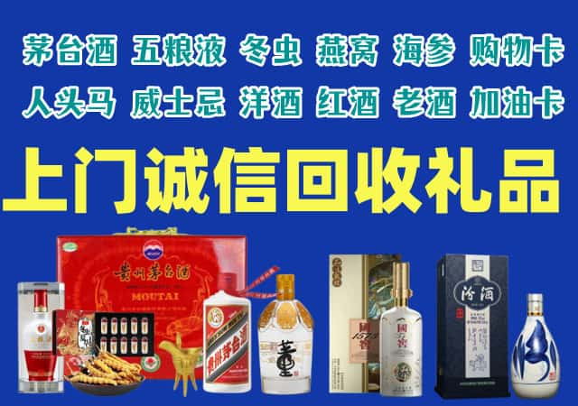 重庆市云阳烟酒回收店