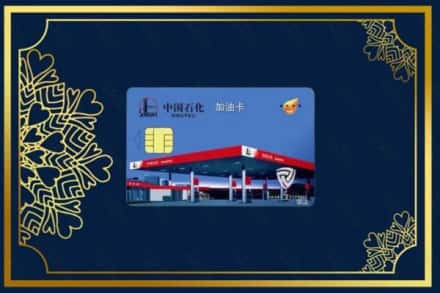 重庆市云阳回收加油卡