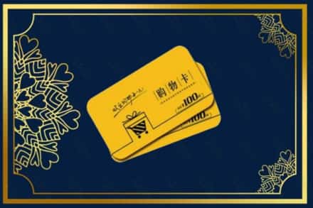 重庆市云阳高价求购回收购物卡