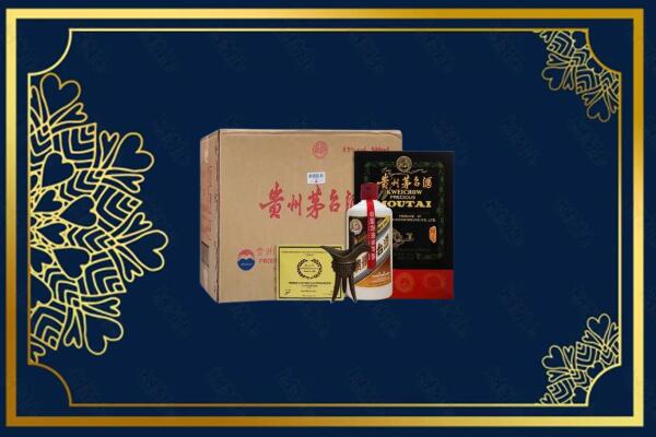 重庆市云阳回收贵宾特制茅台酒