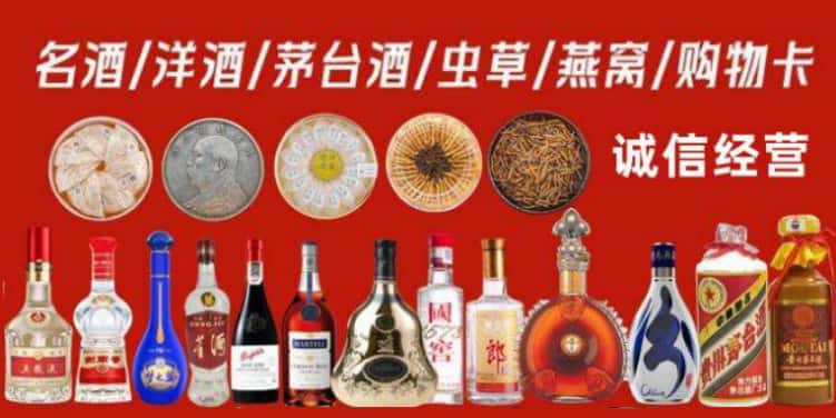 重庆市云阳回收烟酒电话